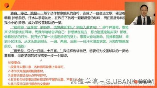 有道精品课-包君成 初中语文 2020年暑假高阶方法班