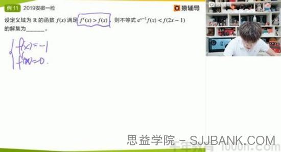 猿辅导-孙明杰 高三数学 2021年春季985班