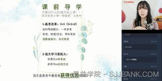 学而思-张卡特 高二语文 2020暑期直播课