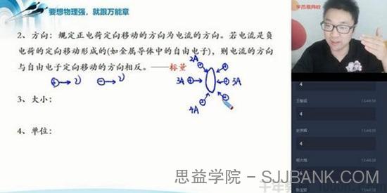 学而思-章进 高二物理 2020暑期目标985班