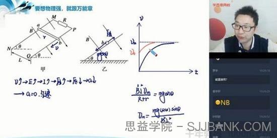 学而思-章进 高二物理 2020春季目标985班