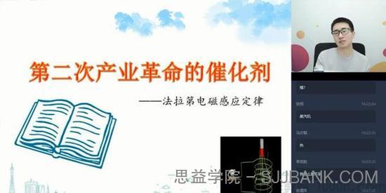 学而思-于鲲鹏 高二物理 2020寒假目标985直播班