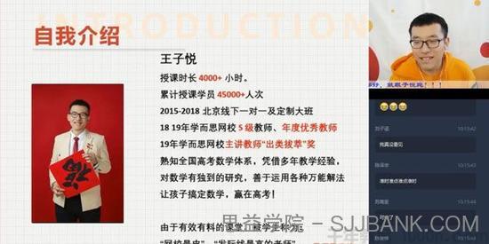 学而思-王子悦 高二数学 2020寒假目标清北直播班（课改版）