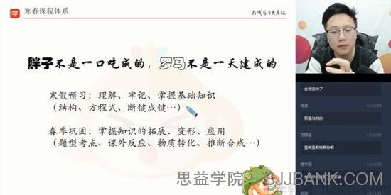 学而思-刘玉 高二化学 2020寒假目标清北直播班（选修5）