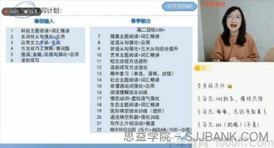 学而思-张钦 高二英语 2021寒假目标130+