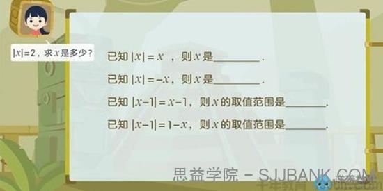 洋葱数学 初中数学中考一轮复习