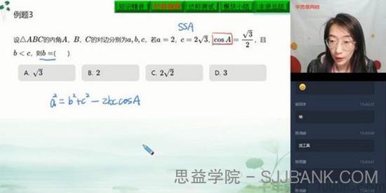 学而思-哈茹雪 高一数学 2020春季目标985班直播