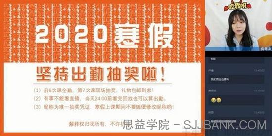学而思-张卡特 高一语文 2020寒假目标985班直播（全国）