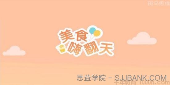 猿辅导 斑马AI课思维S1