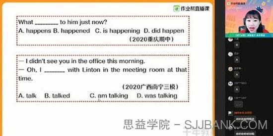 作业帮-林淼 初三中考英语 2020秋季尖端班（2020-2021学年）