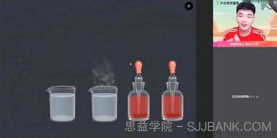 作业帮-王玉峰 初三中考物理 2020秋季尖端班