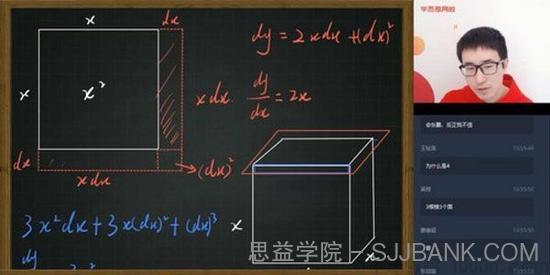 学而思-于鲲鹏 高一物理 2020春季目标自招综评班直播