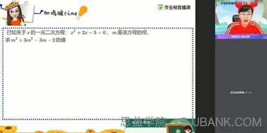 作业帮-刘颖妮 初三中考数学 2020秋季尖端班