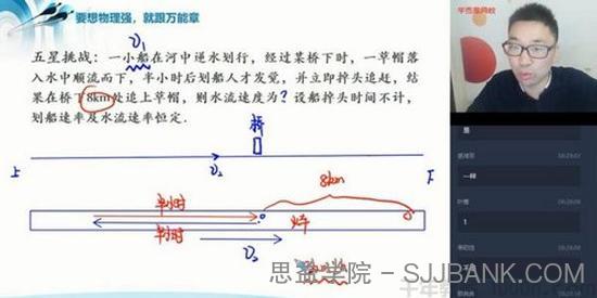 学而思-章进 高一物理 2020秋季目标双一流（2020-2021学年）