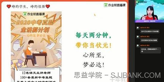 作业帮-何铮铮 初三中考语文 2020秋季冲顶班（2020-2021学年