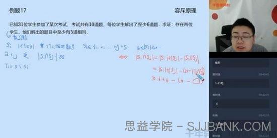 学而思-邹林强 高一数学 2020春季目标竞赛直播班（一试冲刺）