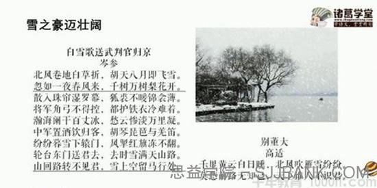 诸葛学堂 新统编版九年级语文同步课程（初三）