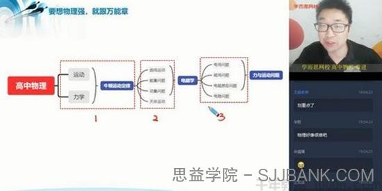 学而思-章进 高一物理 2020暑期目标双一流直播班