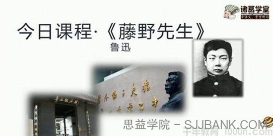 诸葛学堂 新统编版八年级语文同步课程（初二）