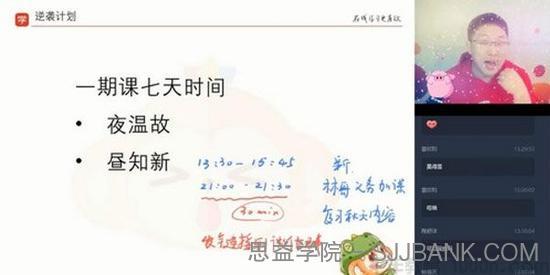 学而思-林琳 高一数学 2020寒假目标985班直播（浙江）