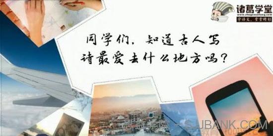 诸葛学堂 新统编版四年级语文同步课程