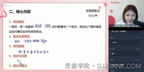 学而思-孙墨漪 高一数学 2020秋季目标双一流