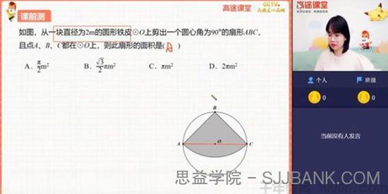 高途课堂-刘梦亚 初三中考数学 2021年寒假班