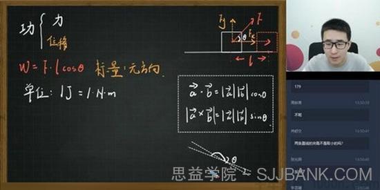 学而思-宋歌 高一化学 2020寒假目标清北班直播（江苏）1