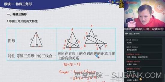 学而思-朱韬 初三数学 2020年寒假菁英班