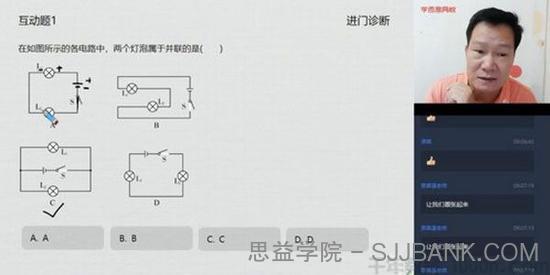 学而思-杜春雨 初二升初三物理 2020暑假直播目标班（全国版）