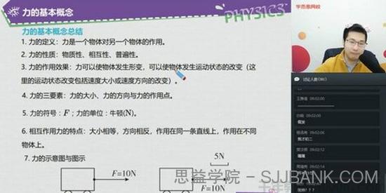 学而思-曹旭阳 初三物理 2020寒假直播目标班（全国版）