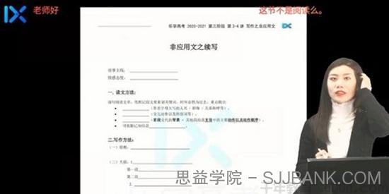 乐学高考-付煊屿 2021高考英语第三阶段