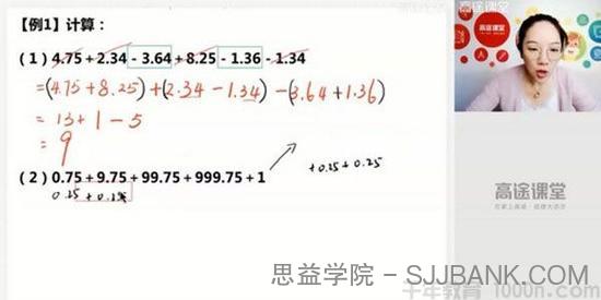 途课堂-何引琼 五年级数学 2020年秋季班