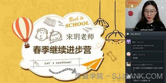 学而思-宋玥 初二英语 2020春季直播目标班