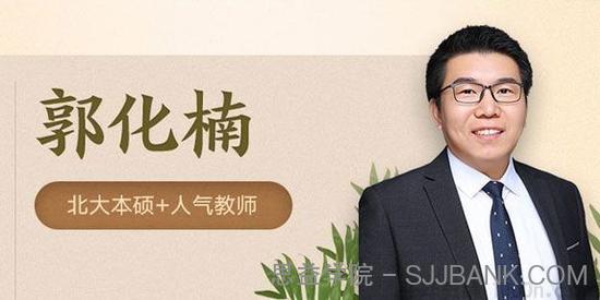 有道精品课-郭化楠 2021高考数学二轮清北班