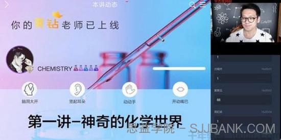 学而思-陈潭飞 初二升初三化学 2020暑假直播目标班