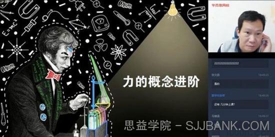 学而思-杜春雨 初二物理 2020春季菁英班