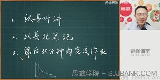 高途课堂-胡涛 四年级数学 2020年秋季班