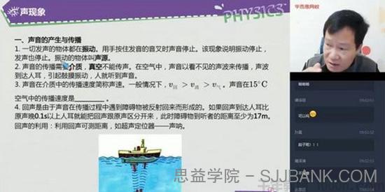 学而思-杜春雨 初三物理 2020年春季目标班
