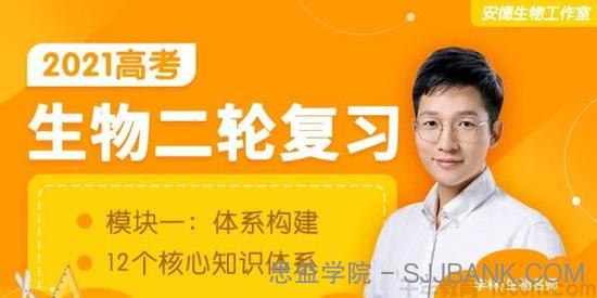 有道精品课-赵瑛瑛 2021高考化学二轮复习寒假班