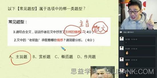 学而思-魏桂双 初二语文 2020寒假阅读写作直播班