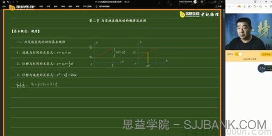 金榜在线-赵化民 2021高考物理课程