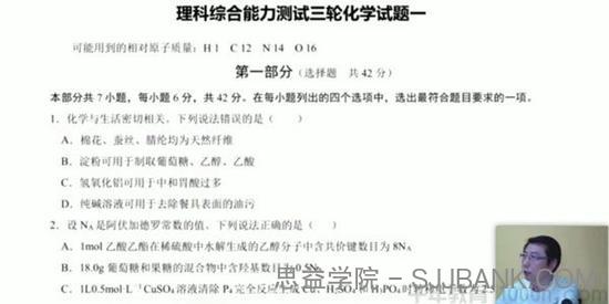 有道精品课-高东辉 2020年高考化学三轮押题