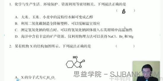 有道精品课-高东辉 2020高考化学 二轮复习