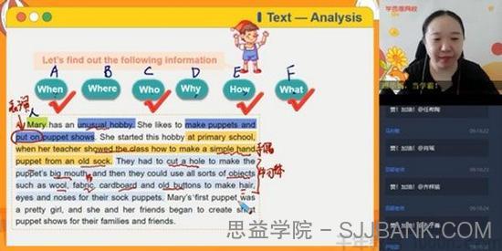 学而思-毕春艳 初一英语 2020秋季直播目标班全国版