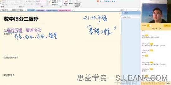 金榜在线-张立宝 2021高考数学一轮复习课程