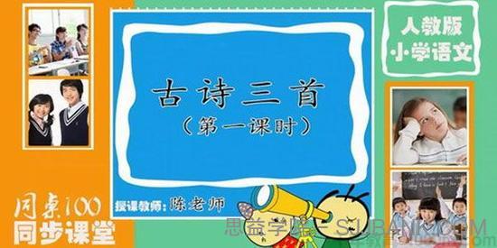 同桌100同步课堂 部编版大语文五年级下册