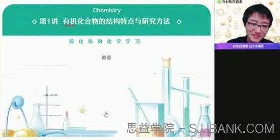 作业帮-张文涛 高二化学 2021寒假尖端班