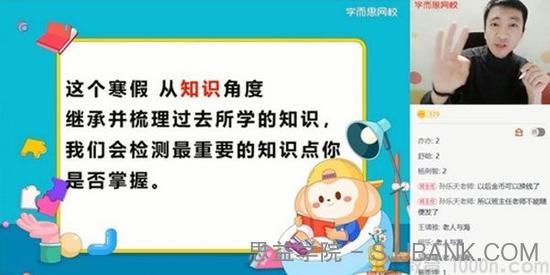 学而思-石学峰 初二语文 2021寒假直播班