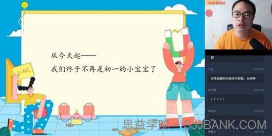 学而思-陆杰峰 初一升初二语文 2020暑假阅读写作班